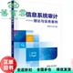 信息系统审计——理论与实务案例 黄作明 马小勇 社 旧书 清华大学出版 9787302628033 正版