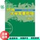 新编大学军事教程 第2版 社 正版 9787300182612 中国人民大学出版 旧书 杨家祺 姚有志