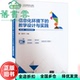 第2版 9787302608394 旧书 社 清华大学出版 吴彦文 第二版 教学设计与实践 信息化环境下 正版