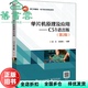 单片机原理及应用C51语言版 第二版 社2022年版 正版 9787121430367 电子工业出版 旧书 林立 第2版