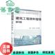 9787111639121 建筑工程资料管理 正版 刘启顺 旧书 第3版 社 第三版 机械工业出版