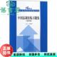 中国法制史练习题集 第四版 社 正版 9787300256115 中国人民大学出版 旧书 赵晓耕 第4版