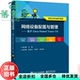 正版 社 旧书 Packet?Tracer?7.0 电子工业出版 网络设备配置与管理——基于Cisco 覃达贵 9787121371530