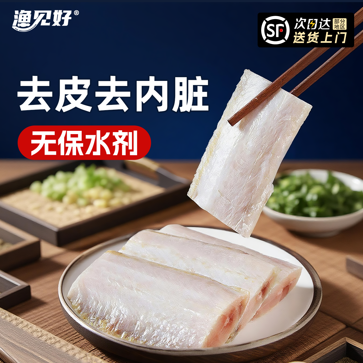 野生带鱼段中段特大带鱼半成品开袋即食冰鲜东海带鱼特级大刀鱼