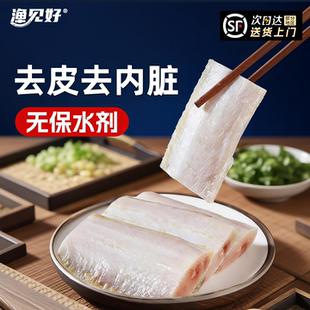 野生带鱼段中段特大带鱼半成品冰鲜东海带鱼特级大刀鱼免洗带鱼段