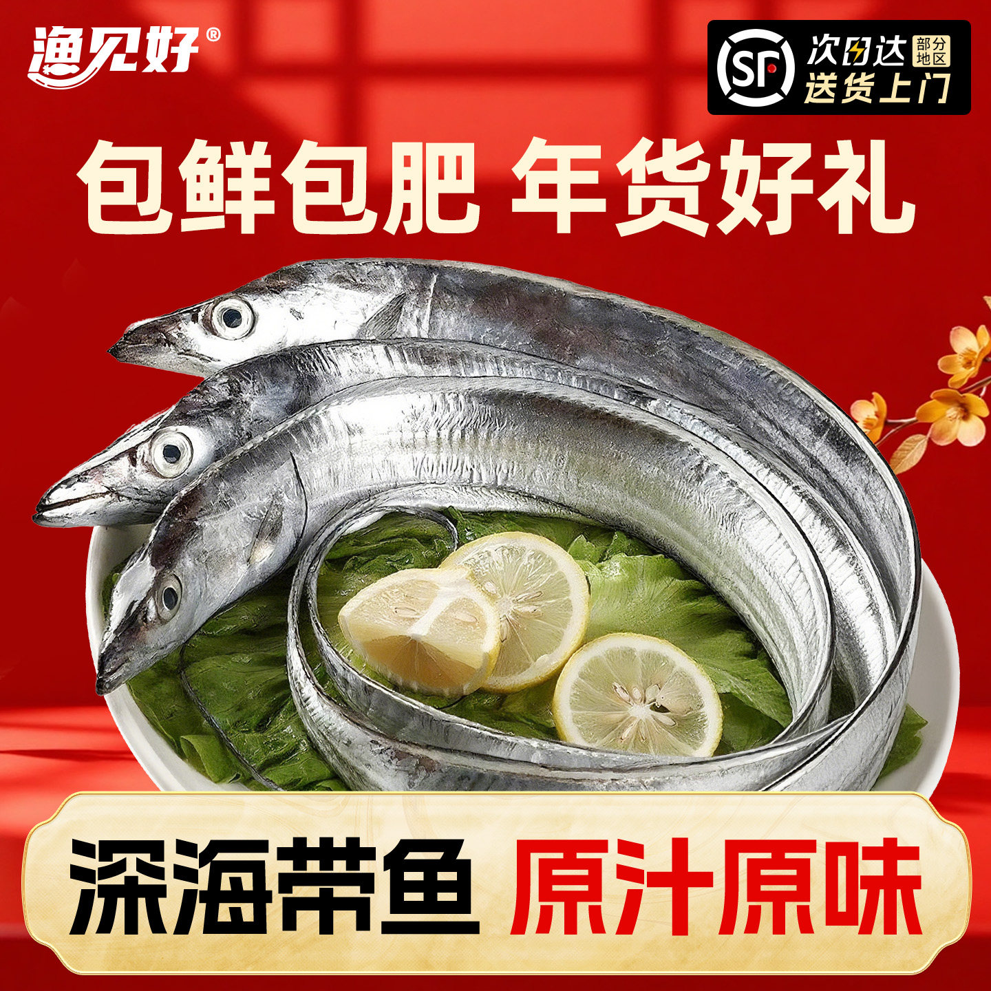 特大带鱼整条新鲜冷冻野生刀鱼冷冻海鱼海鲜礼盒装非舟山东海带鱼,水产肉类/新鲜蔬果/熟食,带鱼,淘宝优惠券,粉丝福利购,淘宝优惠卷