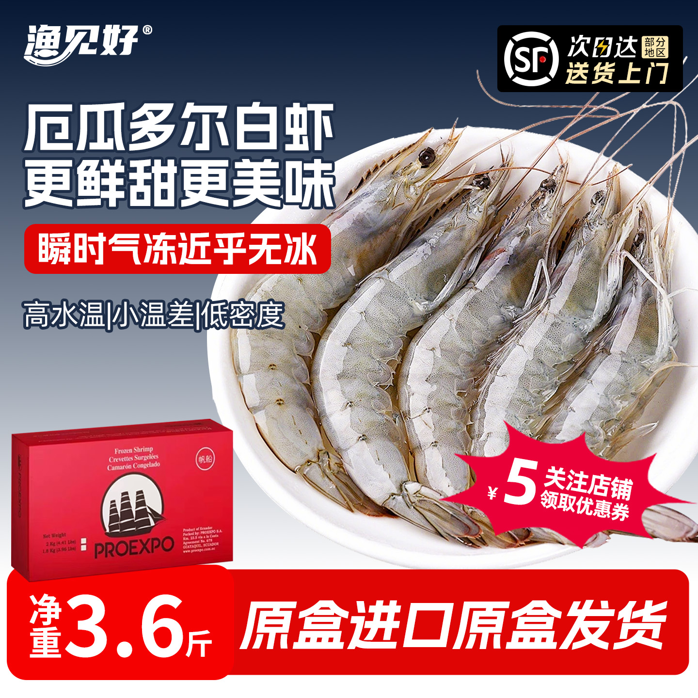 鲜活速冻大虾3.6斤气冻只只分离