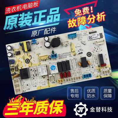 惠而浦洗衣机电路板WG-F100880B WF8880BIL0 WDC100624RG电路主板