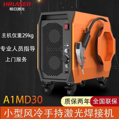 恒日创鑫风冷小型不锈钢钛合金便携式手持式激光焊接机门窗焊机