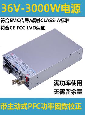 有源Pfc大功率3000W电源36V3000W恒压恒流Rsp-3000-36变压器