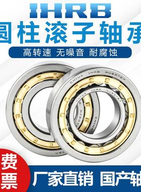 哈尔滨 圆柱 I HRB NU211 NU212 NU213 NU214 EM铜保 滚子 轴承