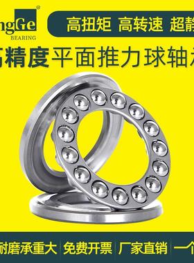 推力球压力平面轴承51309 51310 51311 51312 51313 止推旋转轴承
