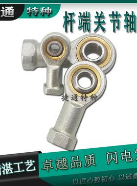 万向接头杆端关节轴承内丝 SIBJK25C SIBJK28C SIBJK30C SIBJK35C