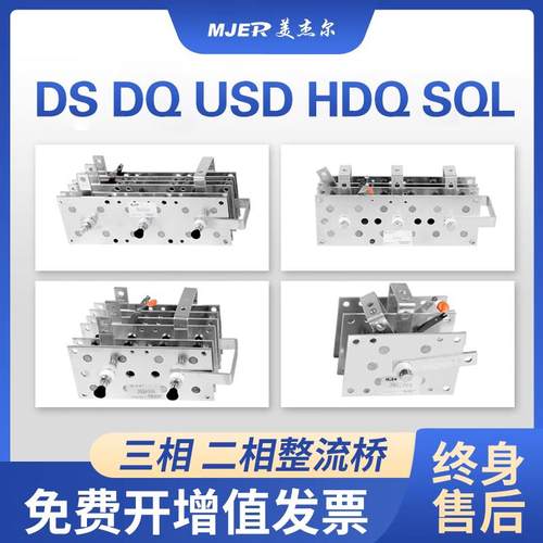 二保焊电焊机三相整流桥DS400A USD500 SQL300 NBC250气保充电机