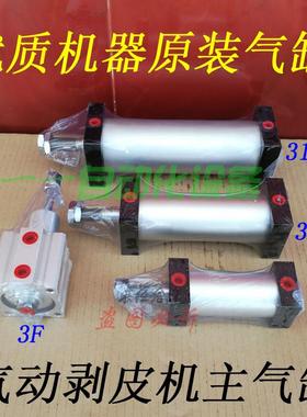 305 310 315 3F4F416330气剥线皮机副主气缸长短拉线限定位金黄色