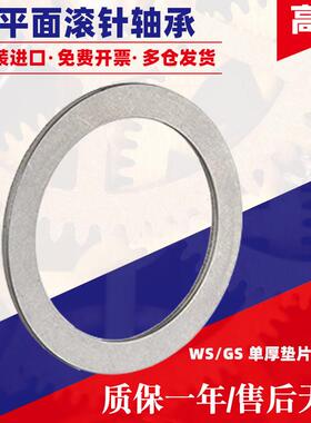 IKO推力滚针轴承大全垫圈GS120175 120220 130185 130230 140180