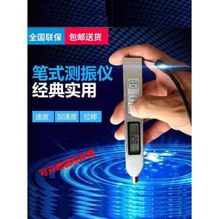 速度 测振仪加速度 位移振动测量仪 多功能测振仪手持式 YV260笔式