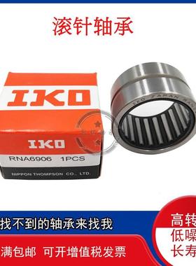 无内外圈滚针保持架轴承K30X35X17 49241/30 K30X35X27 19241/30