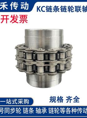 KC链条联轴器链轮KC6012 6014 6016 6018 6020 6022