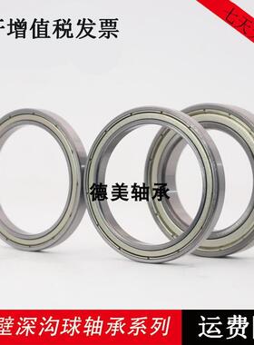 薄壁轴承16009 16010 16011 16012 16013 16014 16015 16016/Z/RS