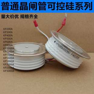 KP2500A KP1000A KP2000A KP1500A KP3000A晶闸管可控硅 KP800A