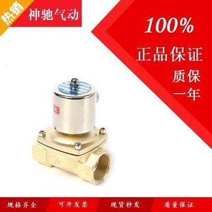 160 2分4分 SNS神驰气动耐高温常闭型电磁阀气阀水阀2WG025