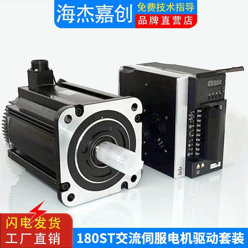 180ST交流伺服马达套装驱动3KW4KW5.5KW7.5KW大功率220/380V控制