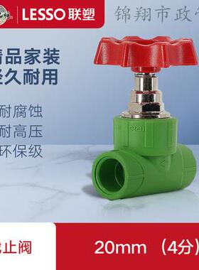 联塑绿色PPR水管加厚配件25闸阀截止阀双活接球阀热熔抗菌给水管6