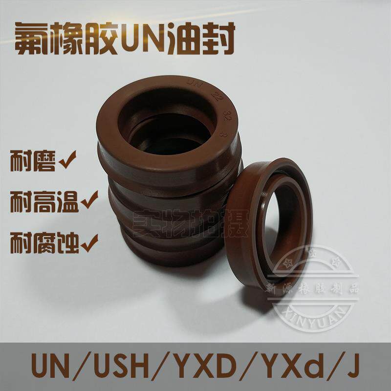 氟胶液压油封USH UN UHS95*110*9/98*112*9/100*115*9/110*125*9