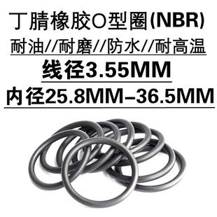 35.5 3.55 32.5 33.5 31.5 26.5 36.5 o型圈 34.5 密封圈