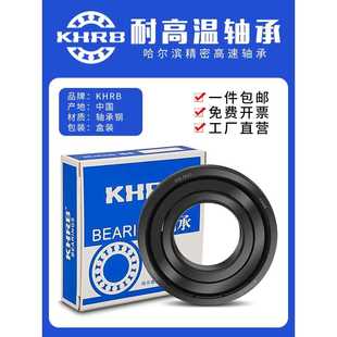 6001 6000 6002 6003 6005Z 满珠耐高温轴承300度1000度 6004 608