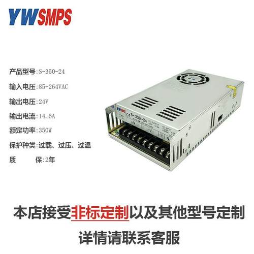 S-350-24V12V5V15V27V48V 50A40A29A13A大功率工业稳压开关电源