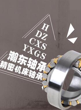 哈尔滨精密机床轴承NN3011K/P5W33 3182111K 尺寸：55*90*26