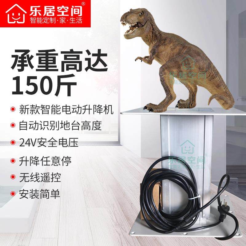 榻榻米电动升降机多功能调节桌乐居空间出品多种型号可选