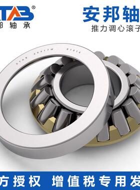 安邦推力滚子轴承 9039324 9039326 9039328 9039330