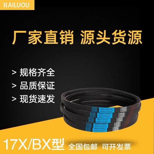 海陆欧齿形三角皮带17X1060Li 17X1067 1080 1082 1092 1100 传动