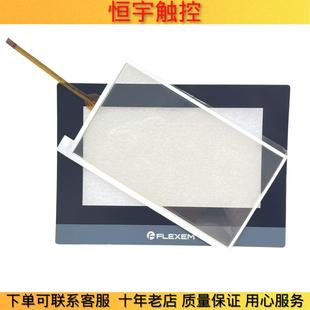 TW7070C FE6070W WT6070S触控板外屏保护膜液晶 FE6070H FE6070C