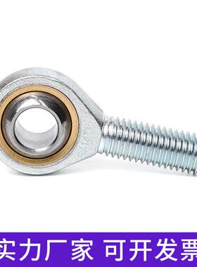 鱼眼杆端关节轴承 SAL5 SA6 8 10 12 14 16 18 20 22 25 28 30T/K