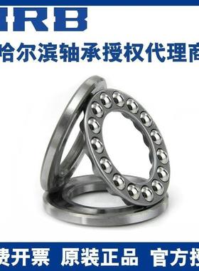 HRB 哈尔滨轴承 51410 51411 51412 51413 51414 推力球轴承