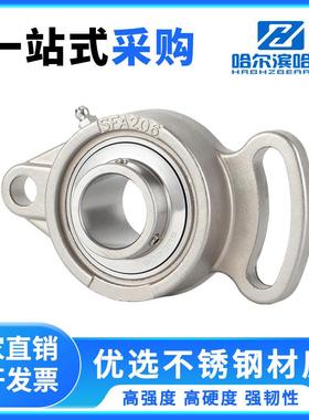 不锈钢外球面带座轴承SUCFA201 202 203 204 205 206 207 固定座