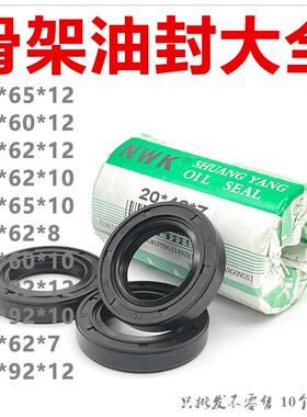 TC35X65X12骨架油封35*62 35*60*12 35*92*12 40*92*10/12