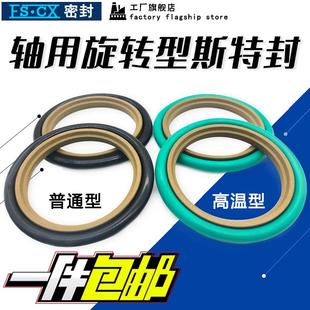 4.2液压油缸活塞油封 轴用斯特封STd20