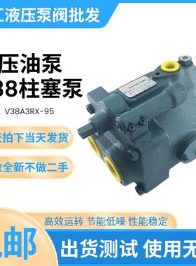液压柱塞油泵V8/V15/V23/V38/V50A1/A2/A3/A4RX-20/30/95变量泵
