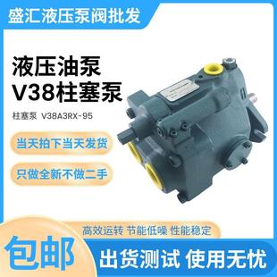 95变量泵 V23 A4RX V50A1 V38 V15 液压柱塞油泵V8