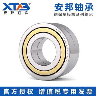 7307 7308 7312 7305 ACM 7311 7306 7310 安邦轴承 7309