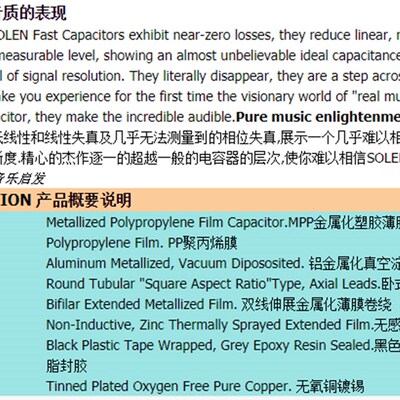 机国原装苏nSole伦 MKP胆法耦合分频发烧音频无极电容