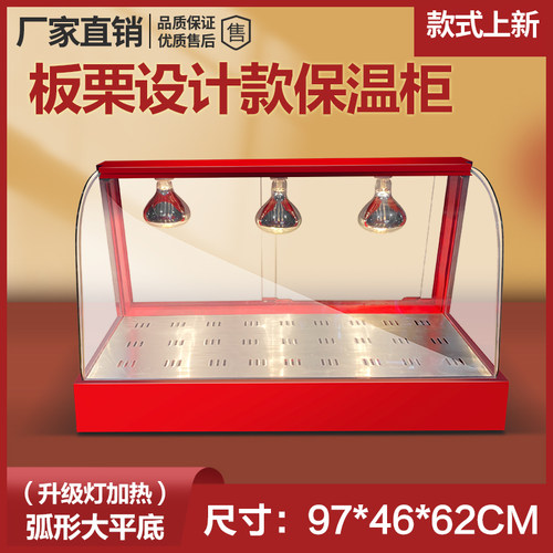 新款加热恒温柜板食保温柜栗保商用熟食汉堡展示柜台式品温箱蛋挞