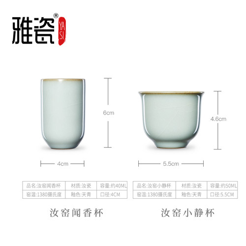 汝窑杯香闻品茗杯套装茶道冰裂釉小号可具陶瓷功夫茶茶养开片