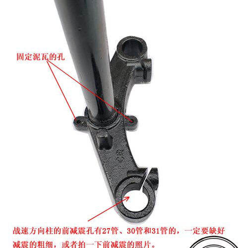 战速方向柱车动电配件电瓶车转向柱战速下联板27/芯0/313鬼火三代