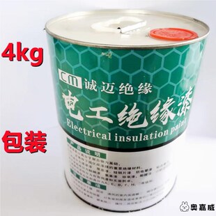 绝缘漆包铜线漆包线电机耐高温水性快干透明电路板线路板高压电工